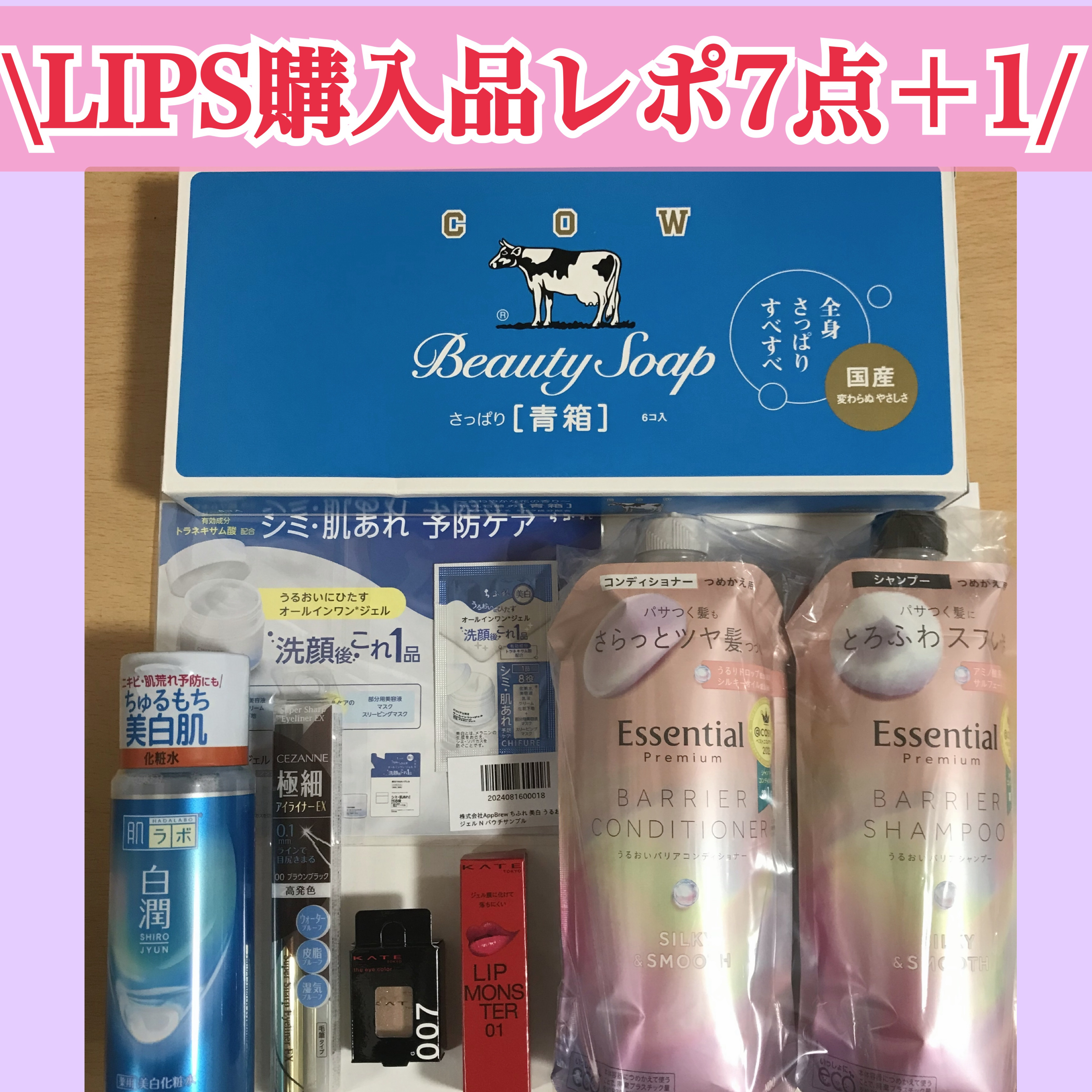 青箱 (さっぱり)/カウブランド/ボディ石鹸を使ったクチコミ（1枚目）