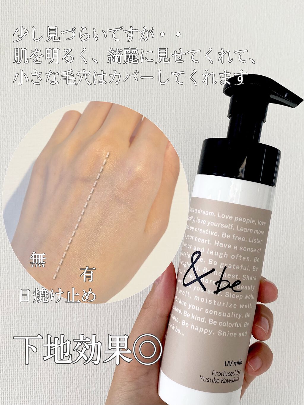 UVミルク/&be/日焼け止め・UVケアを使ったクチコミ(3枚目)