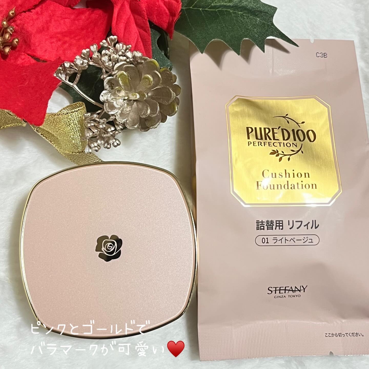 PURE'D100 PERFECTION クッションファンデ/ステファニー/クッションファンデーションを使ったクチコミ（3枚目）