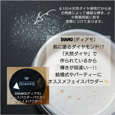 ディアモ  0.1ctルースパウダー/DIAMO(ディアモ)/ルースパウダーを使ったクチコミ（1枚目）