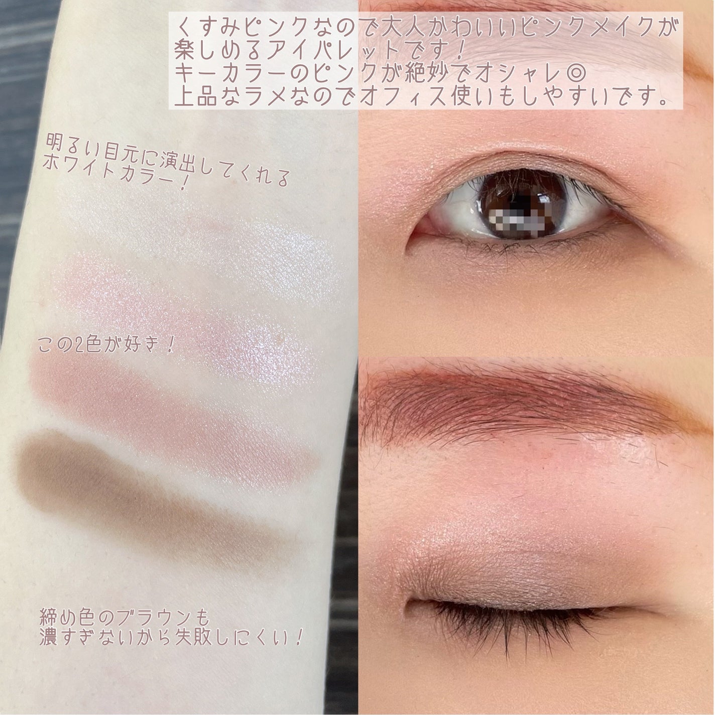 インザミラーアイパレット/Ririmew/アイシャドウパレットを使ったクチコミ(4枚目)