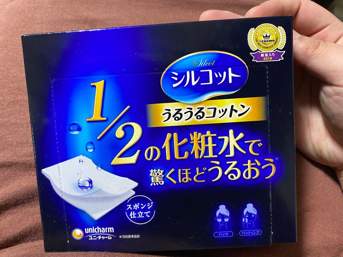 シルコット うるうるコットン/シルコット/コットンを使ったクチコミ(1枚目)