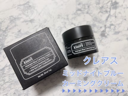 ミッドナイトブルーカーミングクリーム/Klairs/フェイスクリームを使ったクチコミ(2枚目)