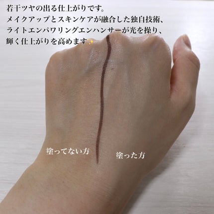 ヴォワールコレクチュールn/クレ・ド・ポー ボーテ/化粧下地を使ったクチコミ(5枚目)