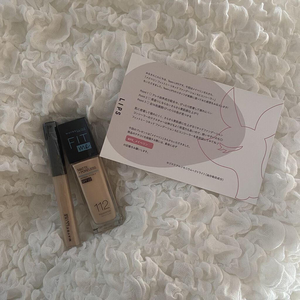 フィットミー コンシーラー/MAYBELLINE NEW YORK/リキッドコンシーラーを使ったクチコミ（1枚目）