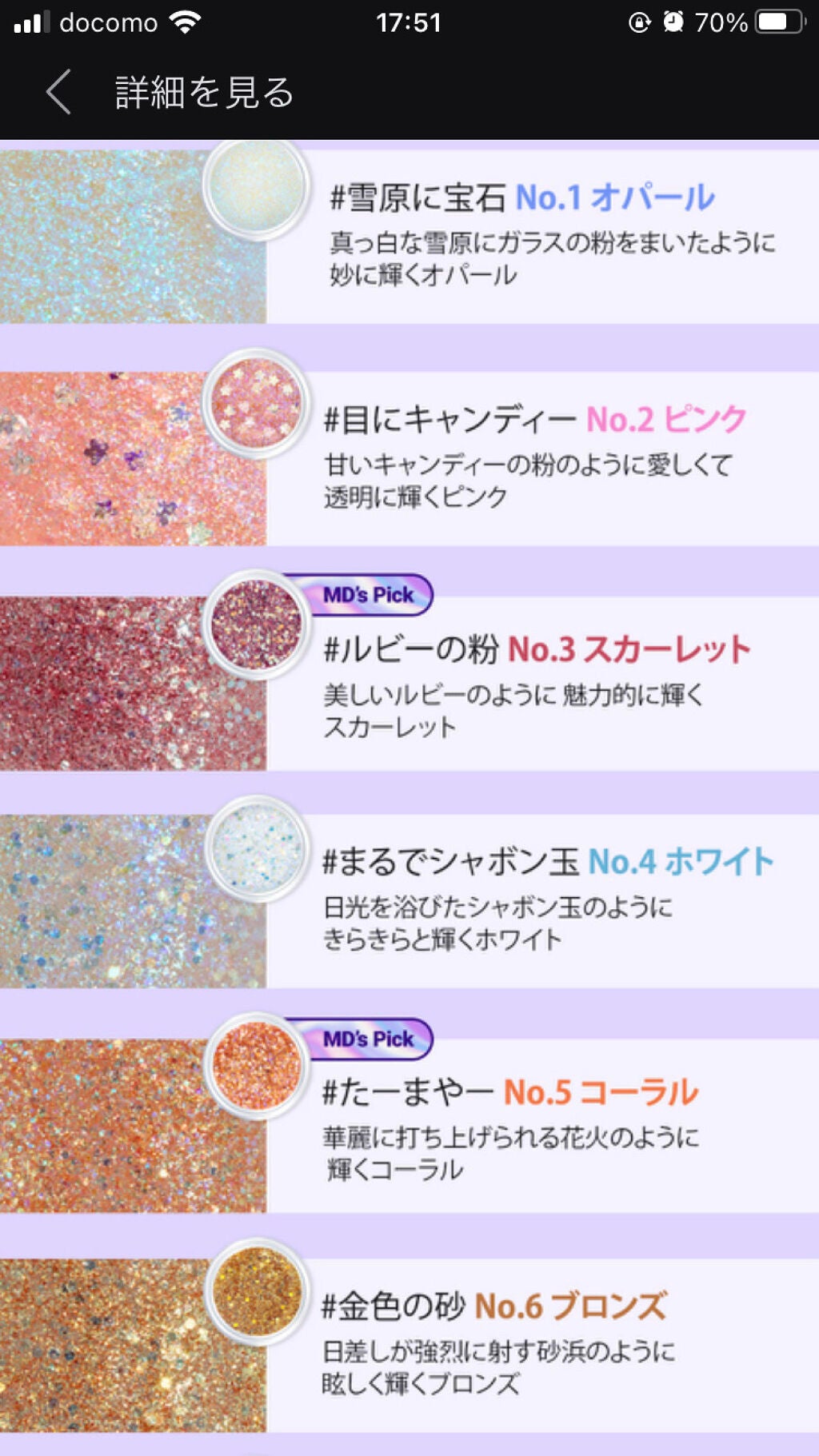 twinkle pop jelly Glitter/CLIO/ジェル・クリームアイシャドウを使ったクチコミ(5枚目)