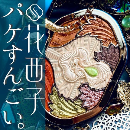 花西子 8色マルチパレット(タイ族限定版)/花西子/アイシャドウパレットを使ったクチコミ(1枚目)