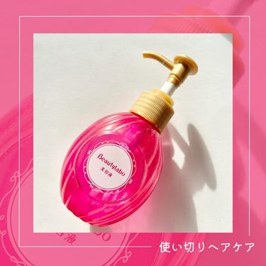 ビューティラボ 美容液（補修ミルク）しっとりのクチコミ「☞ Beautylabo
補修ミルク しっとり

 
こちらほぼ👧🏻の使い切りなんだけども😂
.....」（1枚目）