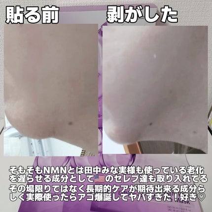 9番 NMNバイオリフトラッピングマスク/numbuzin/シートマスク・パックを使ったクチコミ(7枚目)