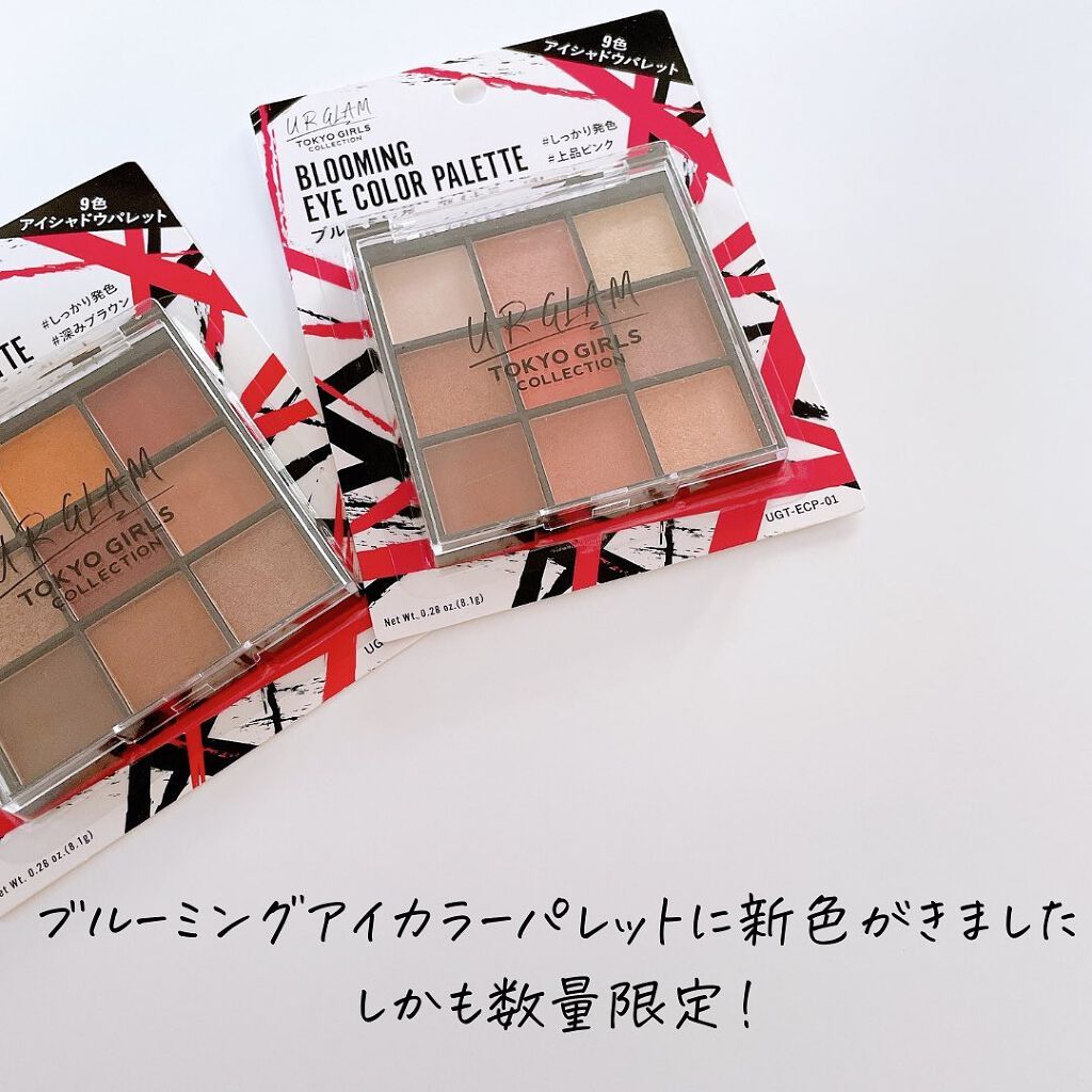 もかちゃん on LIPS 「URGLAMのブルーミングアイカラーパレットに新色が仲間入り!..」(2枚目)