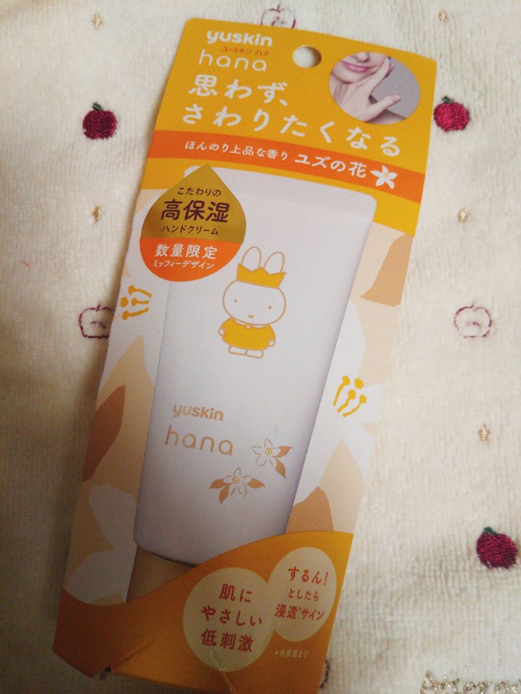 ハンドクリーム ユズ/ユースキンhana/ハンドクリームを使ったクチコミ（1枚目）