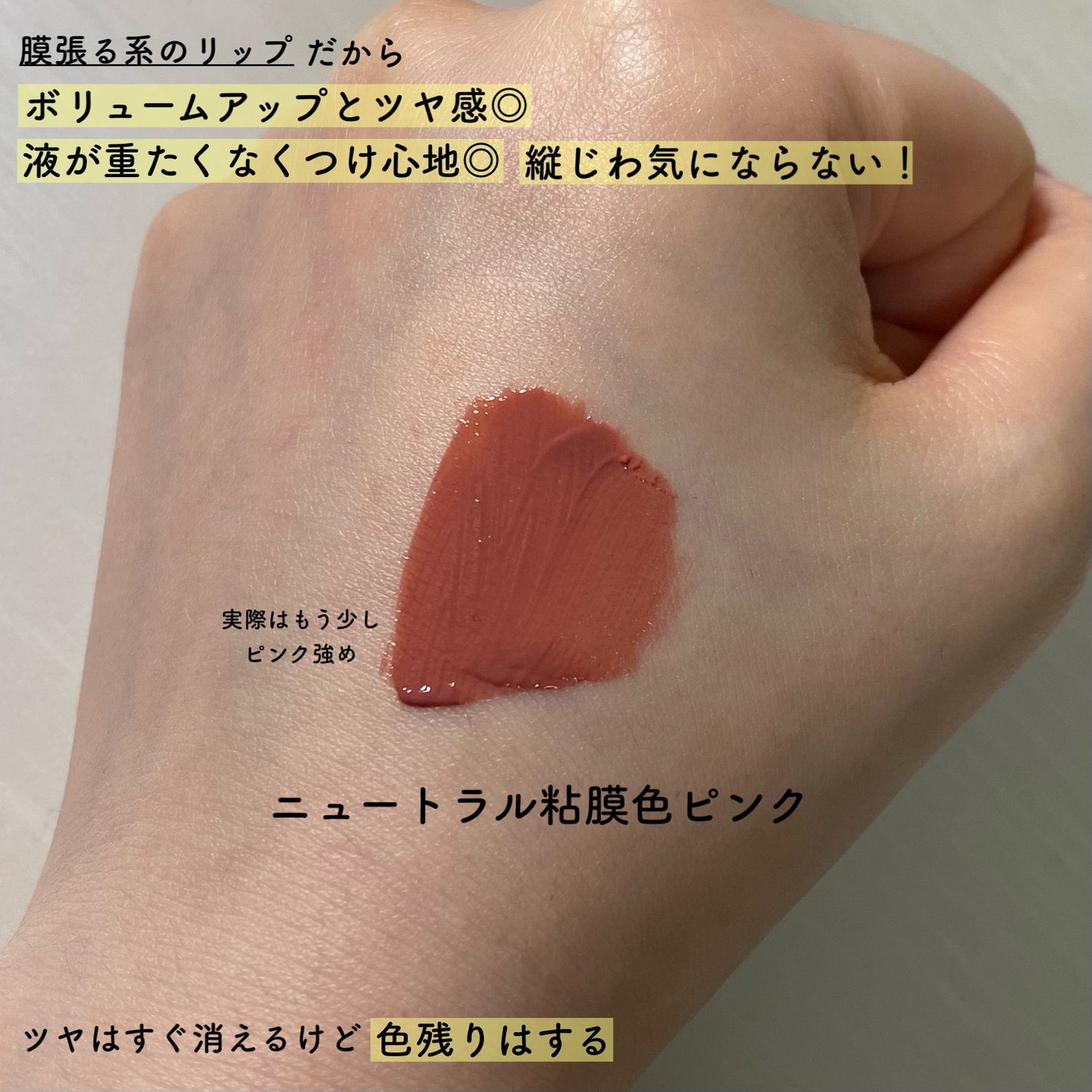 デューイフィルムティント/CipiCipi/リップティントを使ったクチコミ(4枚目)