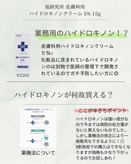 ゆきち@美容家&薬学生 on LIPS 「💊ゆきち薬学&美容豆知識💄第139弾です😁✨@yukichi_..」(4枚目)