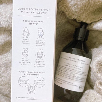 洗顔だけじゃない+パックもできる洗顔料/ONE STONE TWO BIRDS/その他洗顔料を使ったクチコミ(4枚目)