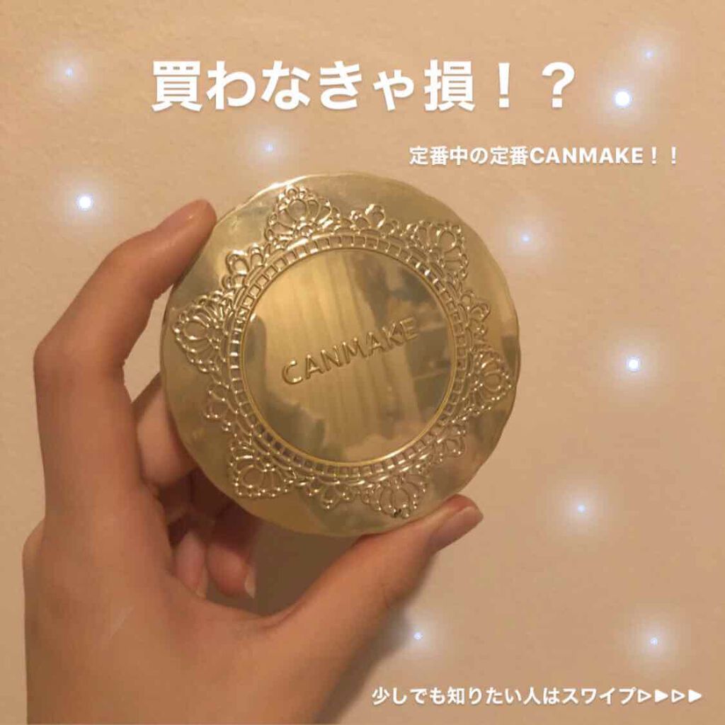 【旧品】マシュマロフィニッシュパウダー/キャンメイク/プレストパウダーを使ったクチコミ（1枚目）