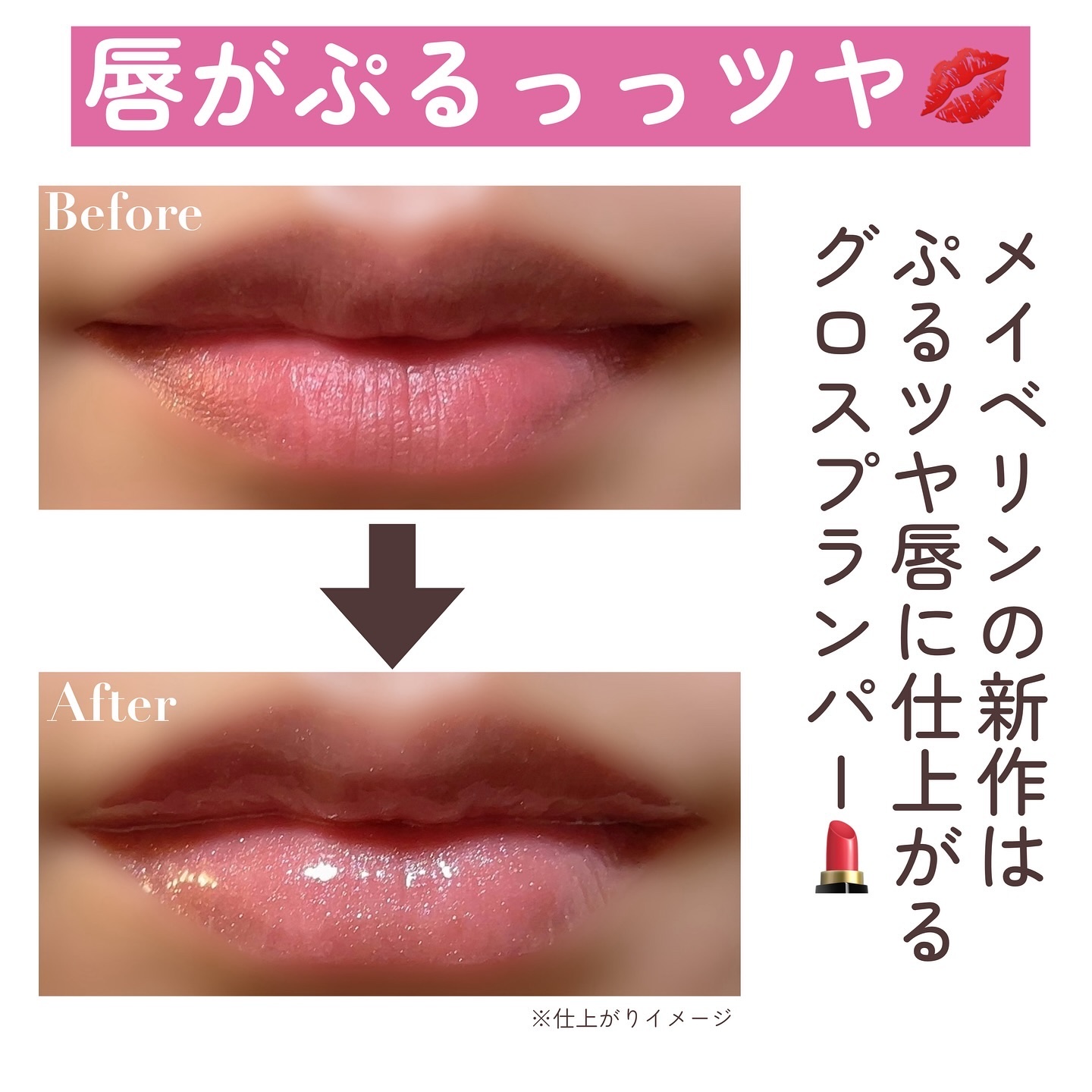 リフターシャイン/MAYBELLINE NEW YORK/リップグロスを使ったクチコミ（3枚目）