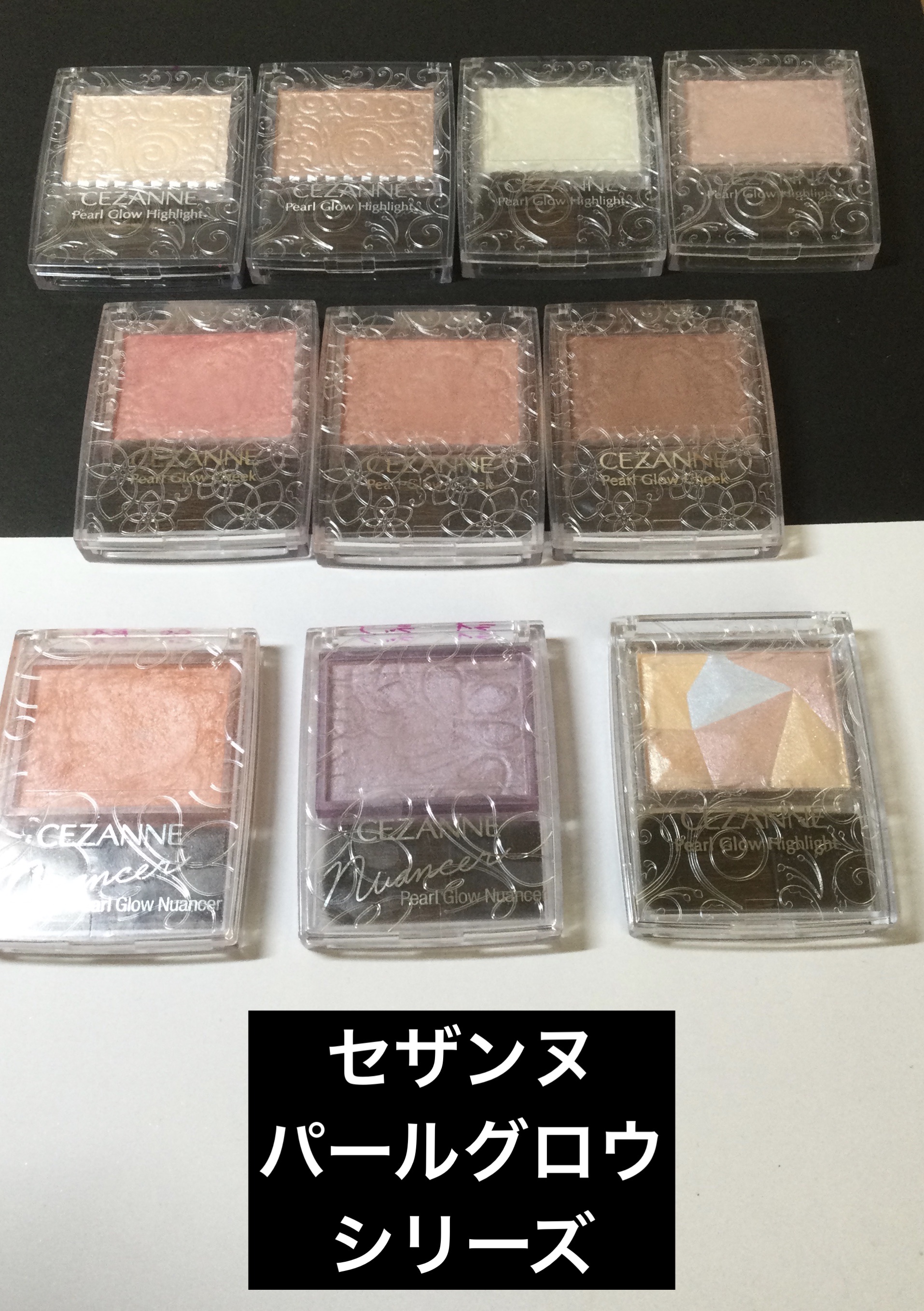 パールグロウハイライト/CEZANNE/パウダーハイライトを使ったクチコミ（1枚目）
