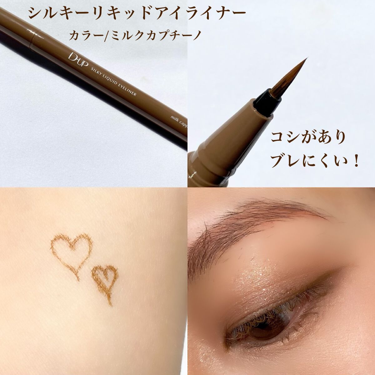 パーフェクトエクステンション マスカラ for カール/D-UP/マスカラを使ったクチコミ（3枚目）