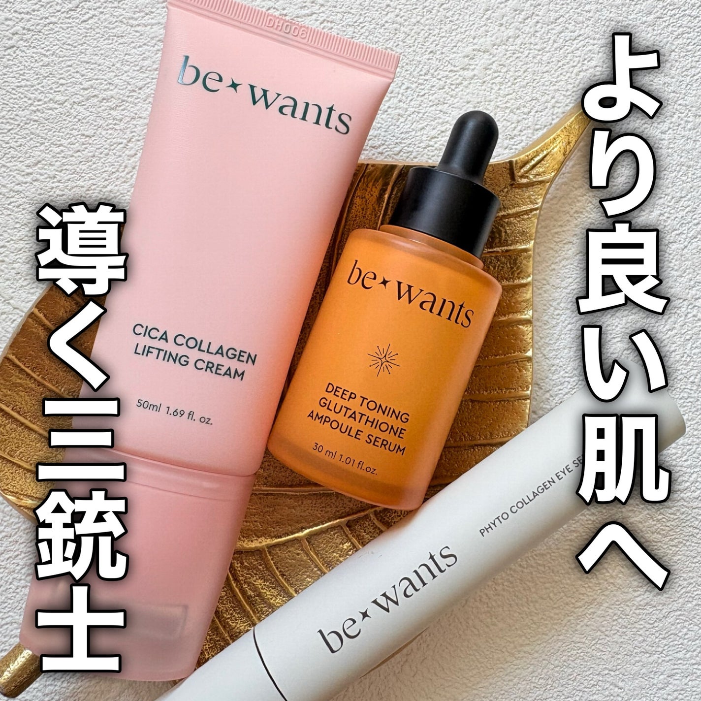 シカコラーゲンリフティングクリーム/be wants/フェイスクリームを使ったクチコミ(1枚目)