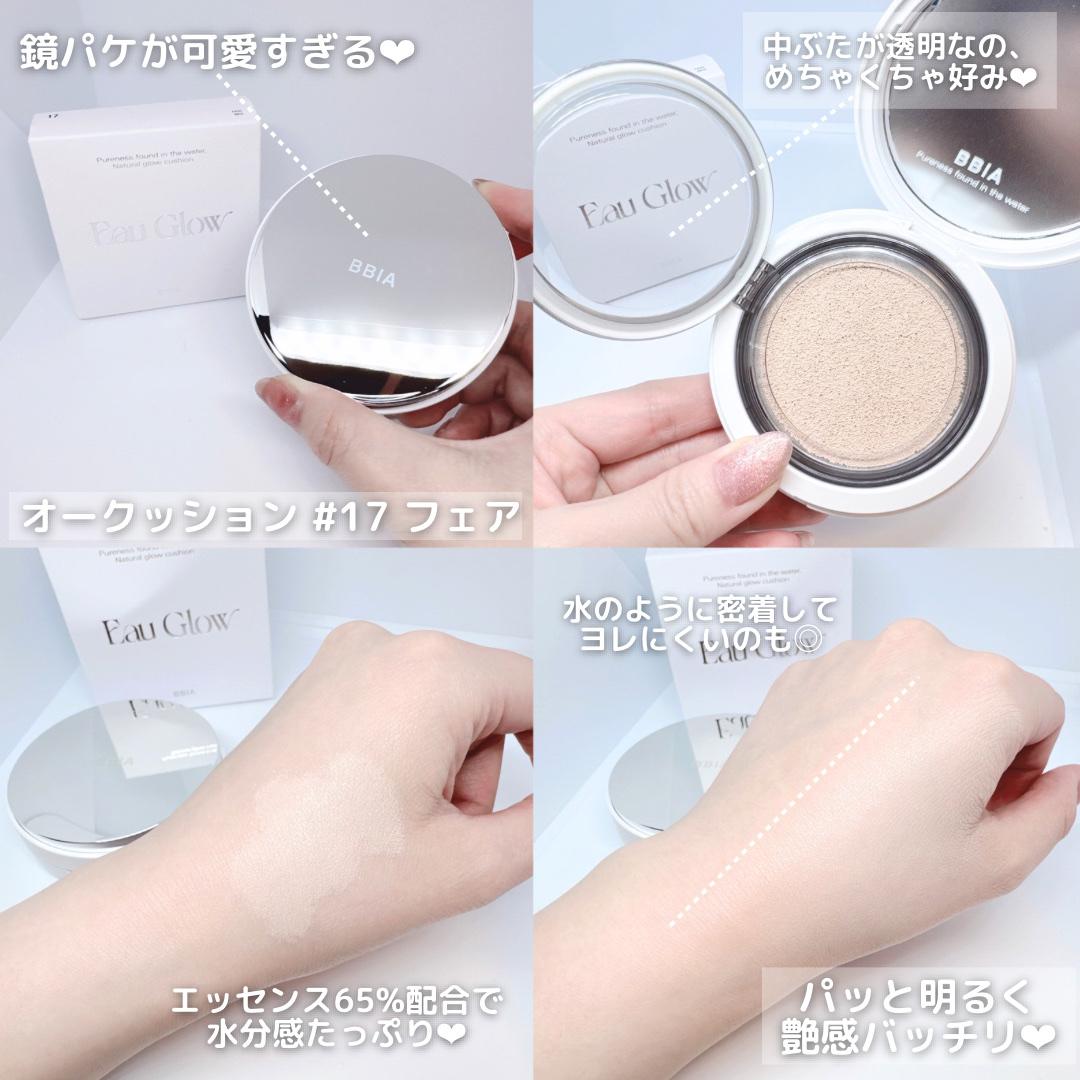オーグロウクッション 17 フェア/BBIA/クッションファンデーションを使ったクチコミ（2枚目）