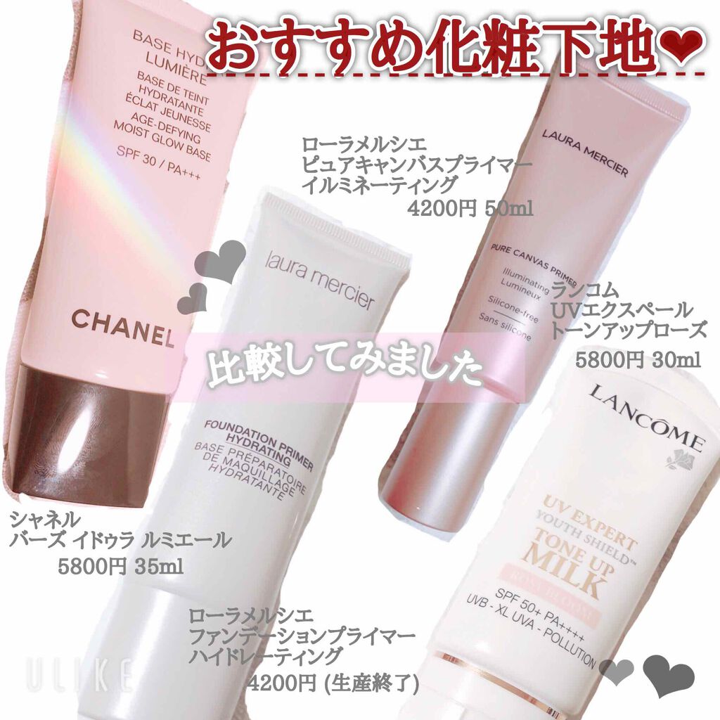 バーズ イドゥラ ルミエール/CHANEL/化粧下地を使ったクチコミ(1枚目)