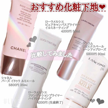 バーズ イドゥラ ルミエール/CHANEL/化粧下地を使ったクチコミ（1枚目）