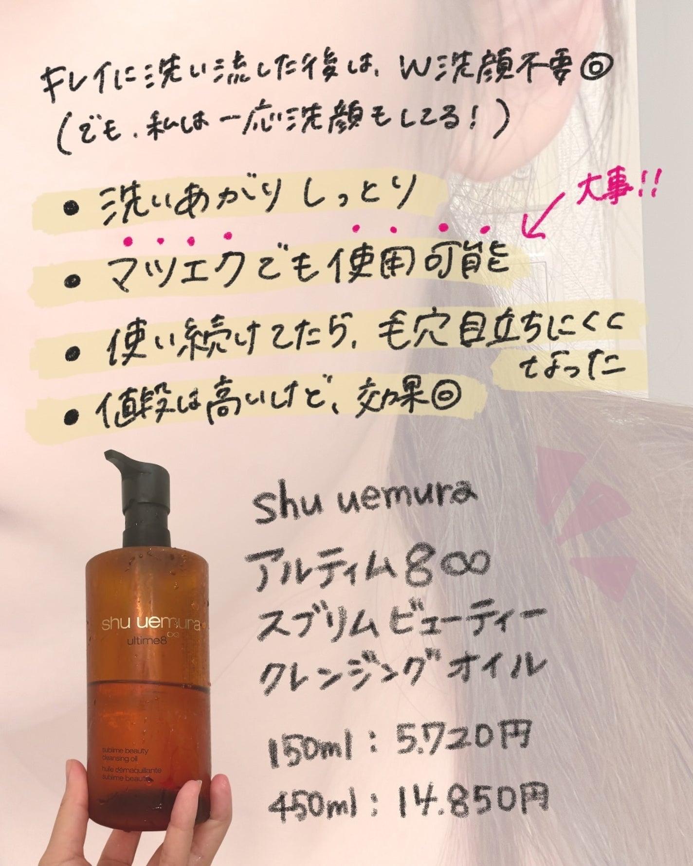 アルティム8∞ スブリム ビューティ クレンジング オイルn/shu uemura/オイルクレンジングを使ったクチコミ(4枚目)