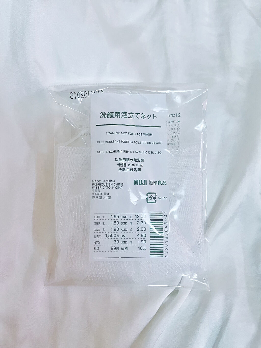 洗顔用泡立てネット/無印良品/その他スキンケアグッズを使ったクチコミ（3枚目）