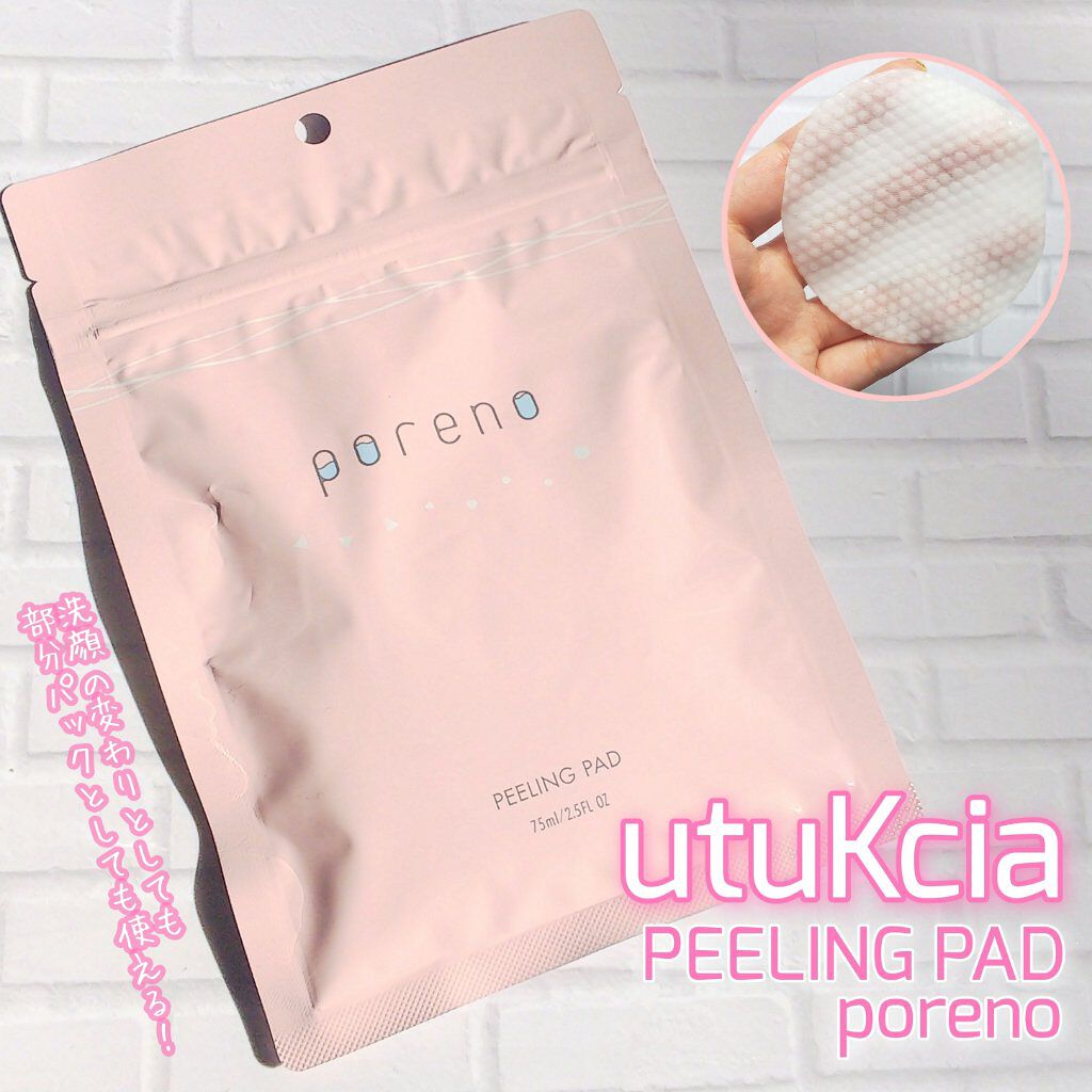 ピーリングパッド ポアノ/ウツクシア/トナーパッドを使ったクチコミ（1枚目）