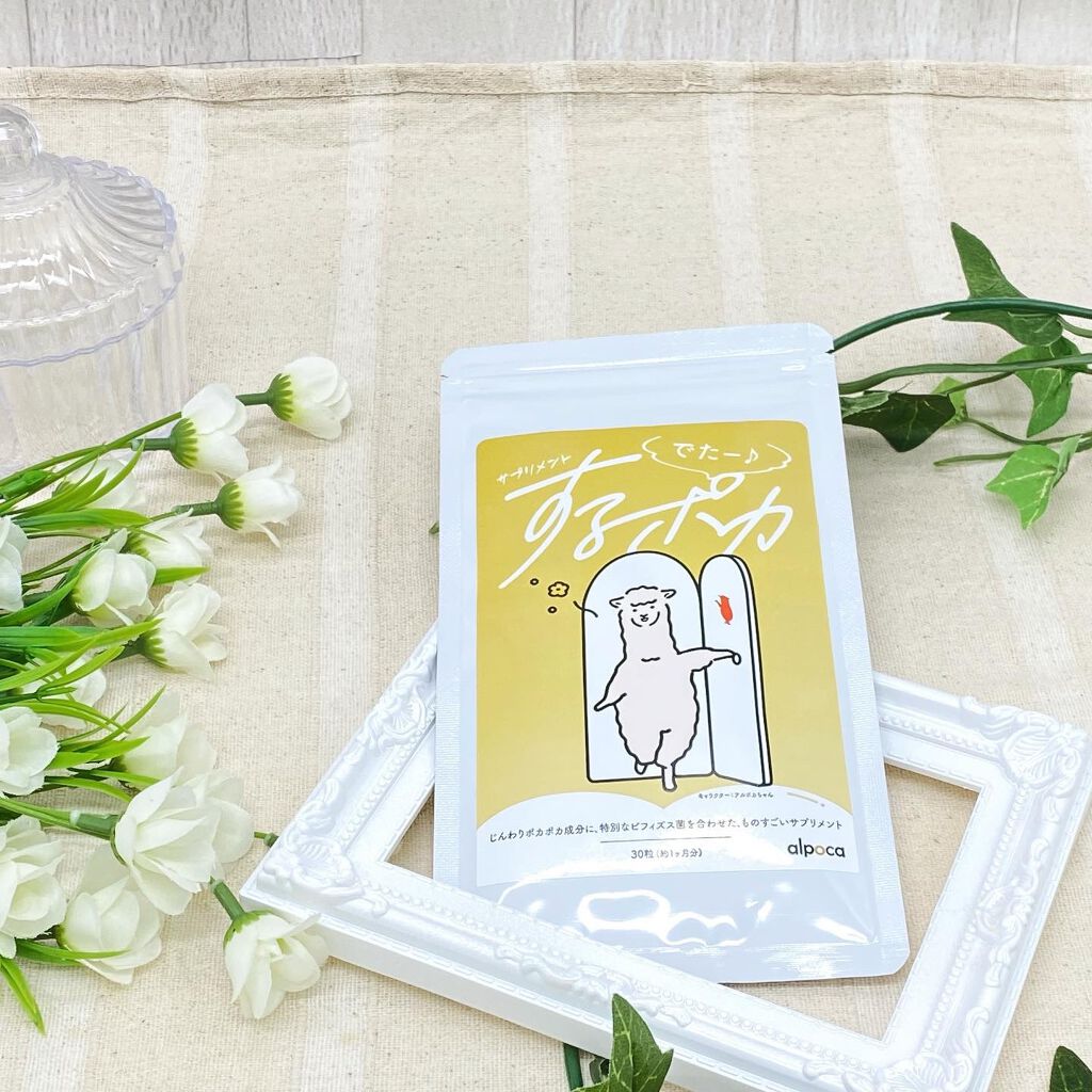するポカ/アルポカ/健康サプリメントを使ったクチコミ(1枚目)
