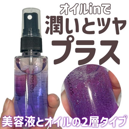 メイクアップフィクシングミスト/COSCOS/フィックスミストを使ったクチコミ(1枚目)