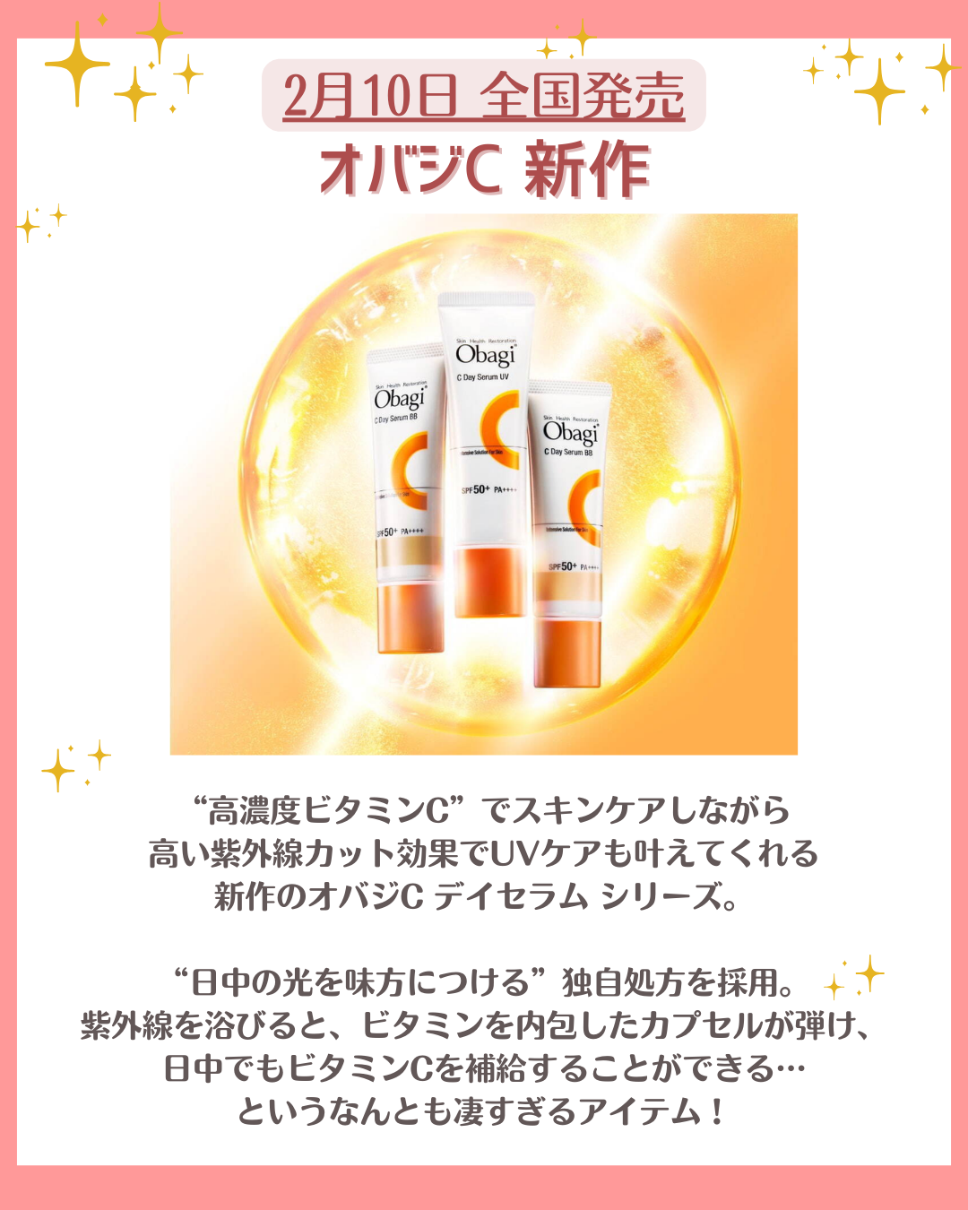 オバジC デイセラムUV/オバジ/日焼け止めクリームを使ったクチコミ（2枚目）