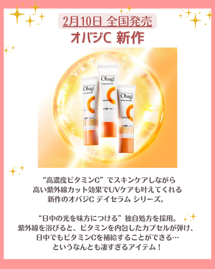 オバジC デイセラムUV/オバジ/日焼け止めクリームを使ったクチコミ(2枚目)