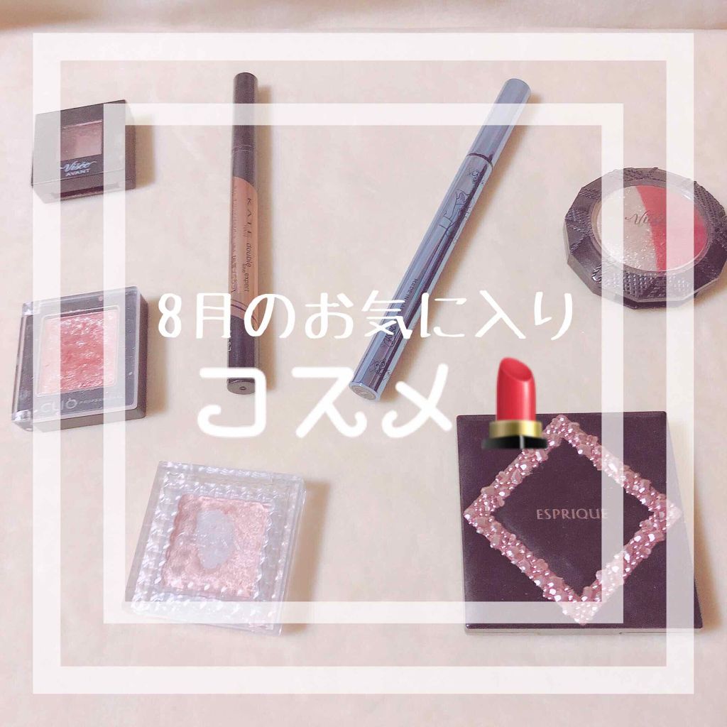 セレクト アイカラー/ESPRIQUE/単色アイシャドウを使ったクチコミ（1枚目）