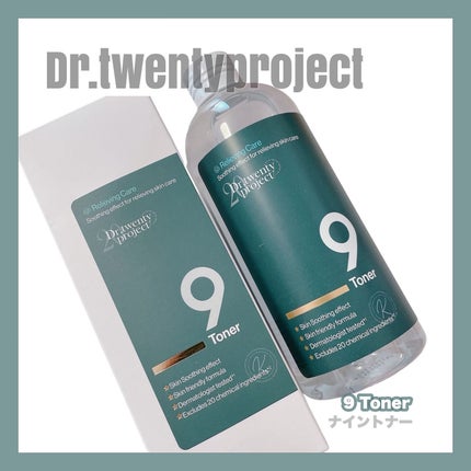 ナイントナー/Dr.Twenty Project/化粧水を使ったクチコミ(1枚目)