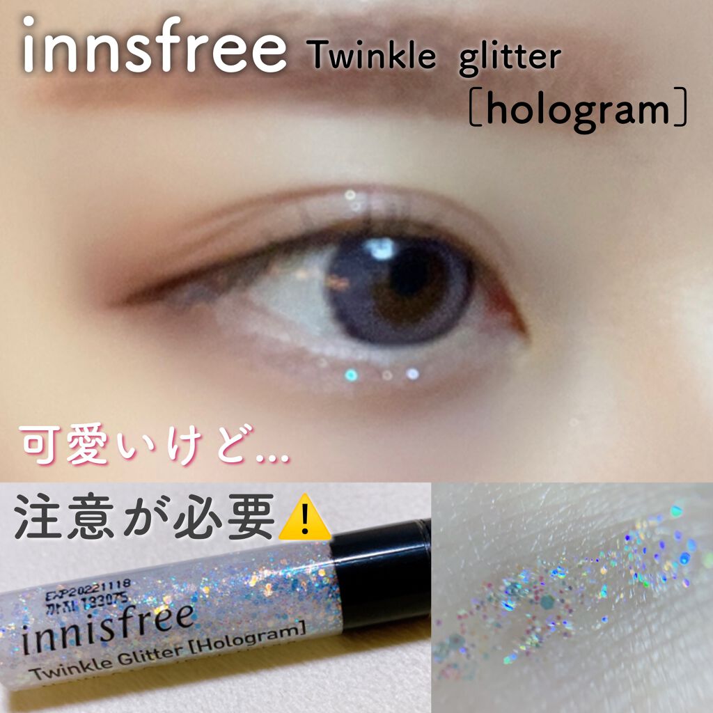 トゥインクル グリッター/innisfree/リキッドアイライナーを使ったクチコミ（1枚目）