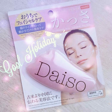 かっさプレート/DAISO/ボディグッズを使ったクチコミ（1枚目）