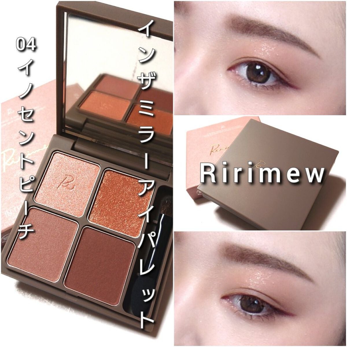 インザミラーアイパレット/Ririmew/アイシャドウパレットを使ったクチコミ(7枚目)