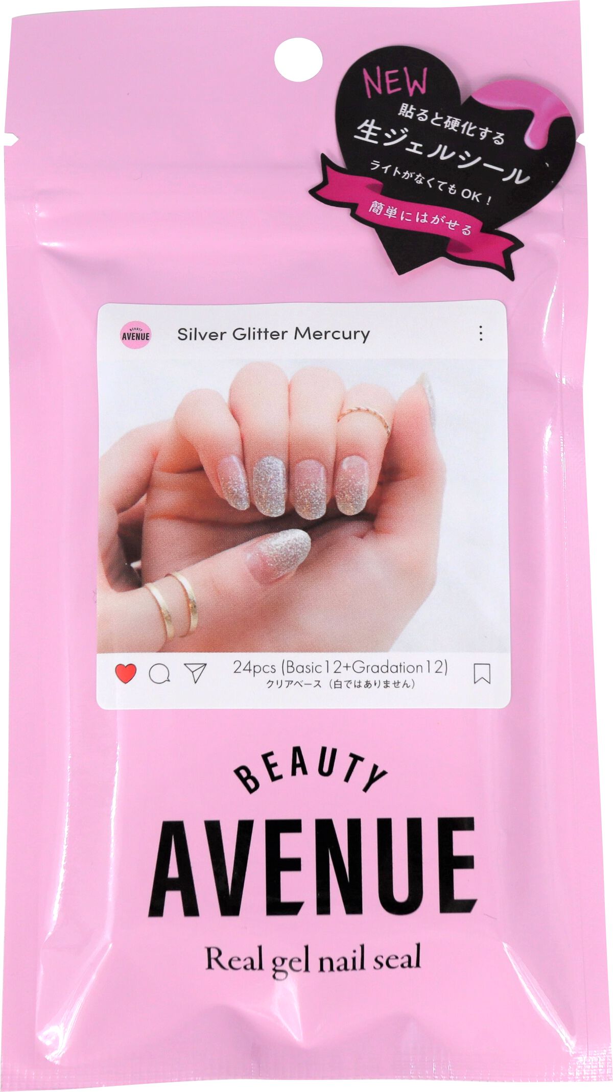 シルバーグリッターマーキュリー