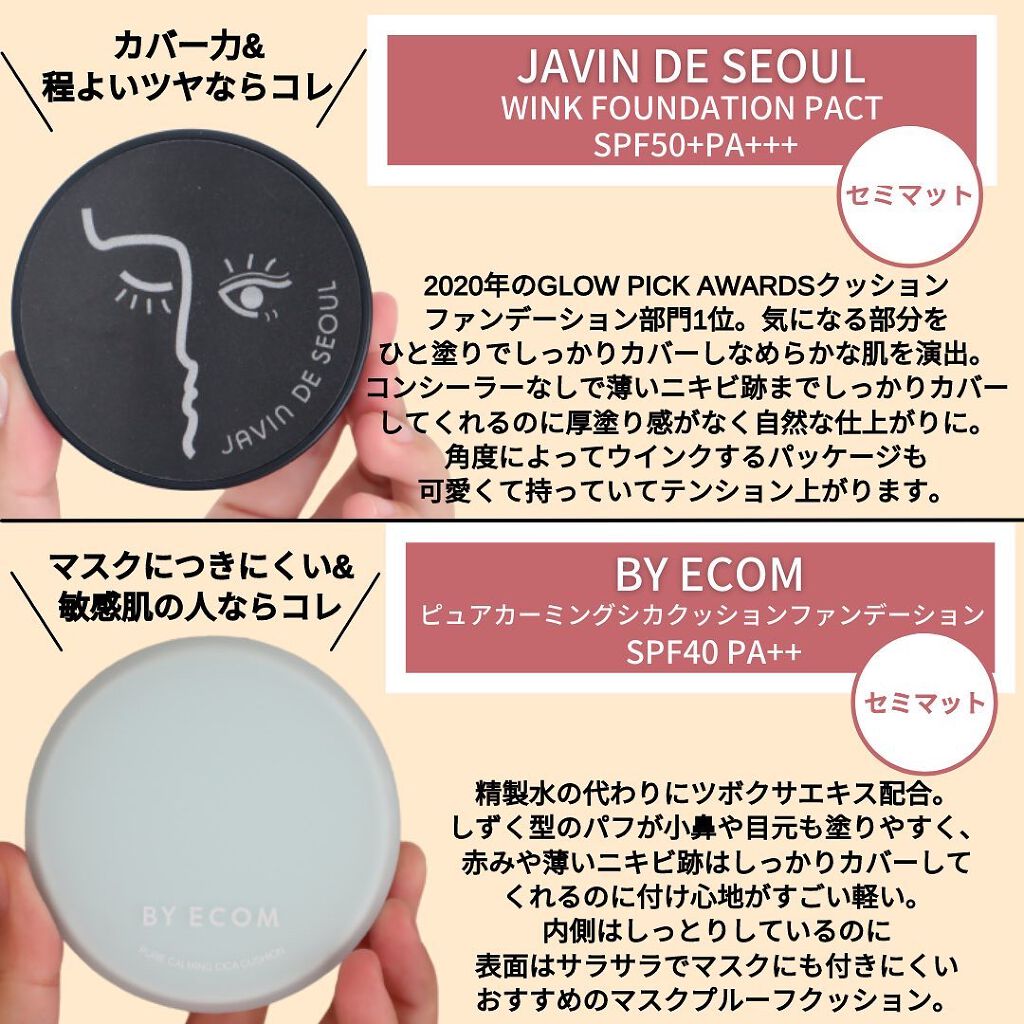 ダブル セラム バーム ファンデーション/Dr.Althea/クリーム・エマルジョンファンデーションを使ったクチコミ（2枚目）