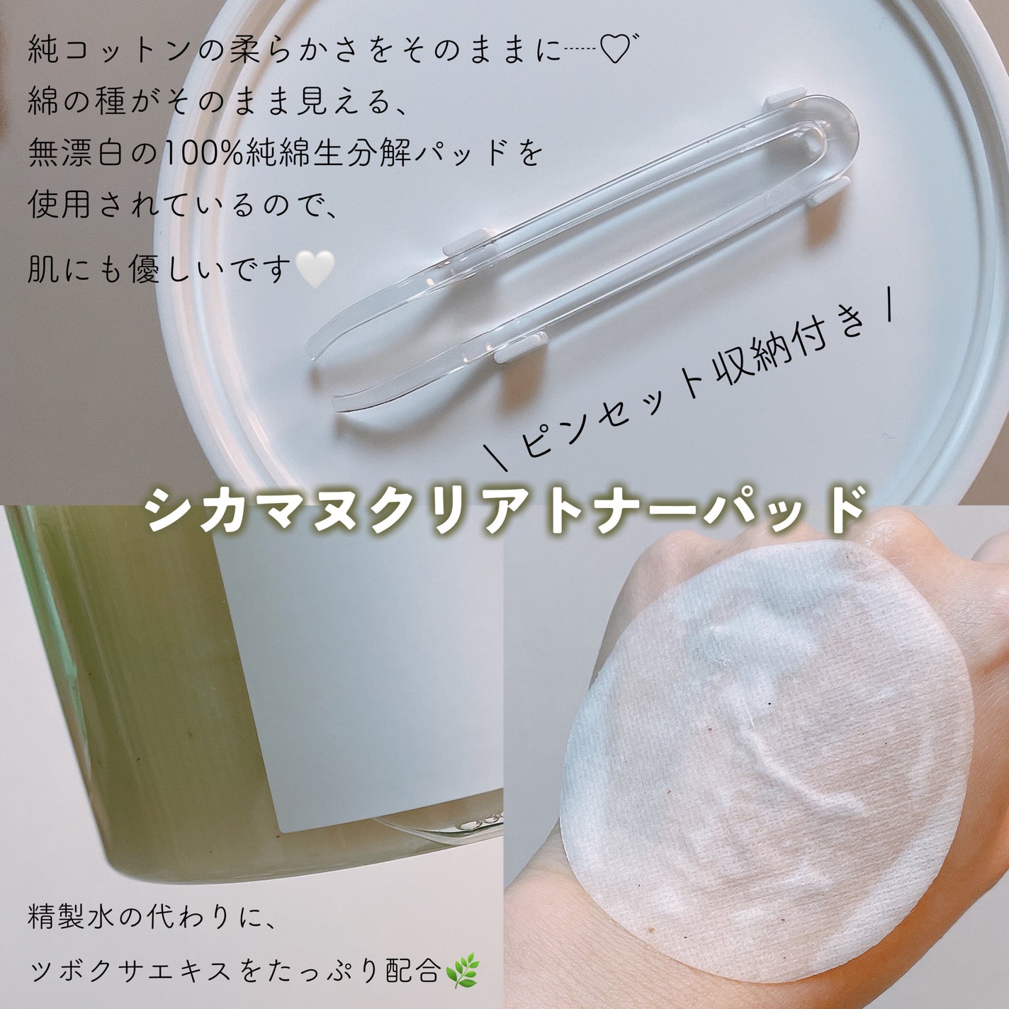 シカマヌ コットンクリアパッド/parnell/トナーパッドを使ったクチコミ(2枚目)