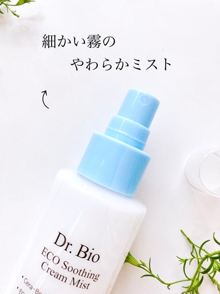 Yuki ♡フォロバ on LIPS 「「Dr.Bio(ドクターバイオ)」さまから商品提供していただき..」(4枚目)