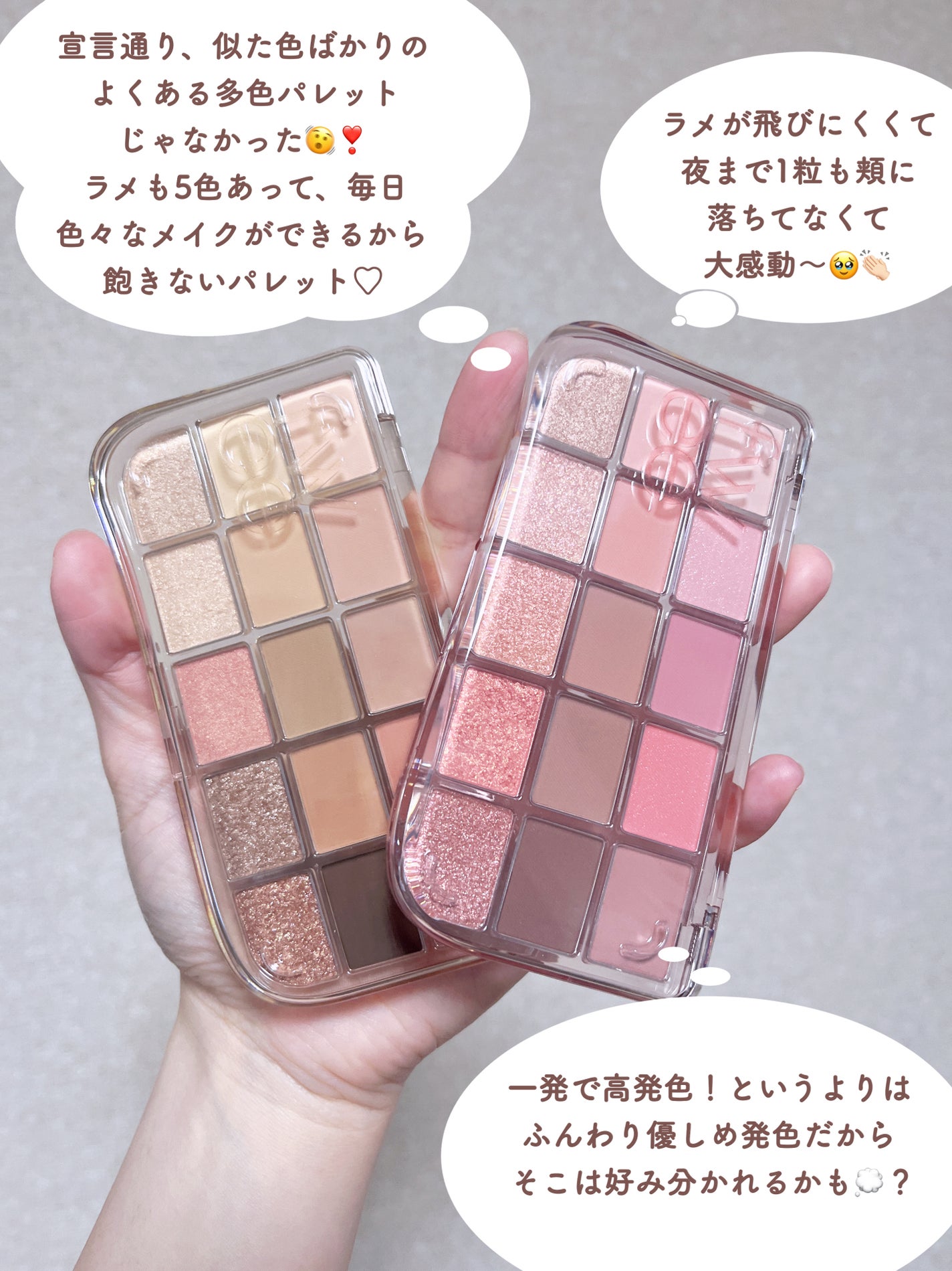 フィー モアムードアイパレット/fwee/アイシャドウパレットを使ったクチコミ(9枚目)