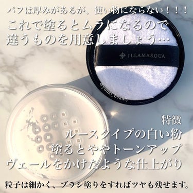 Illamasqua Illamasqua ルースパウダーのクチコミ「乾燥しないのに崩れもしない！お気に入りパウダー﻿ ﻿

-----------------﻿
.....」（2枚目）