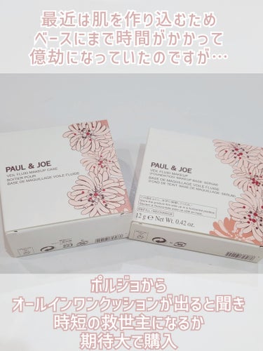 シースルー ヴェール コンパクト/PAUL & JOE BEAUTE/ファンデーションを使ったクチコミ（2枚目）