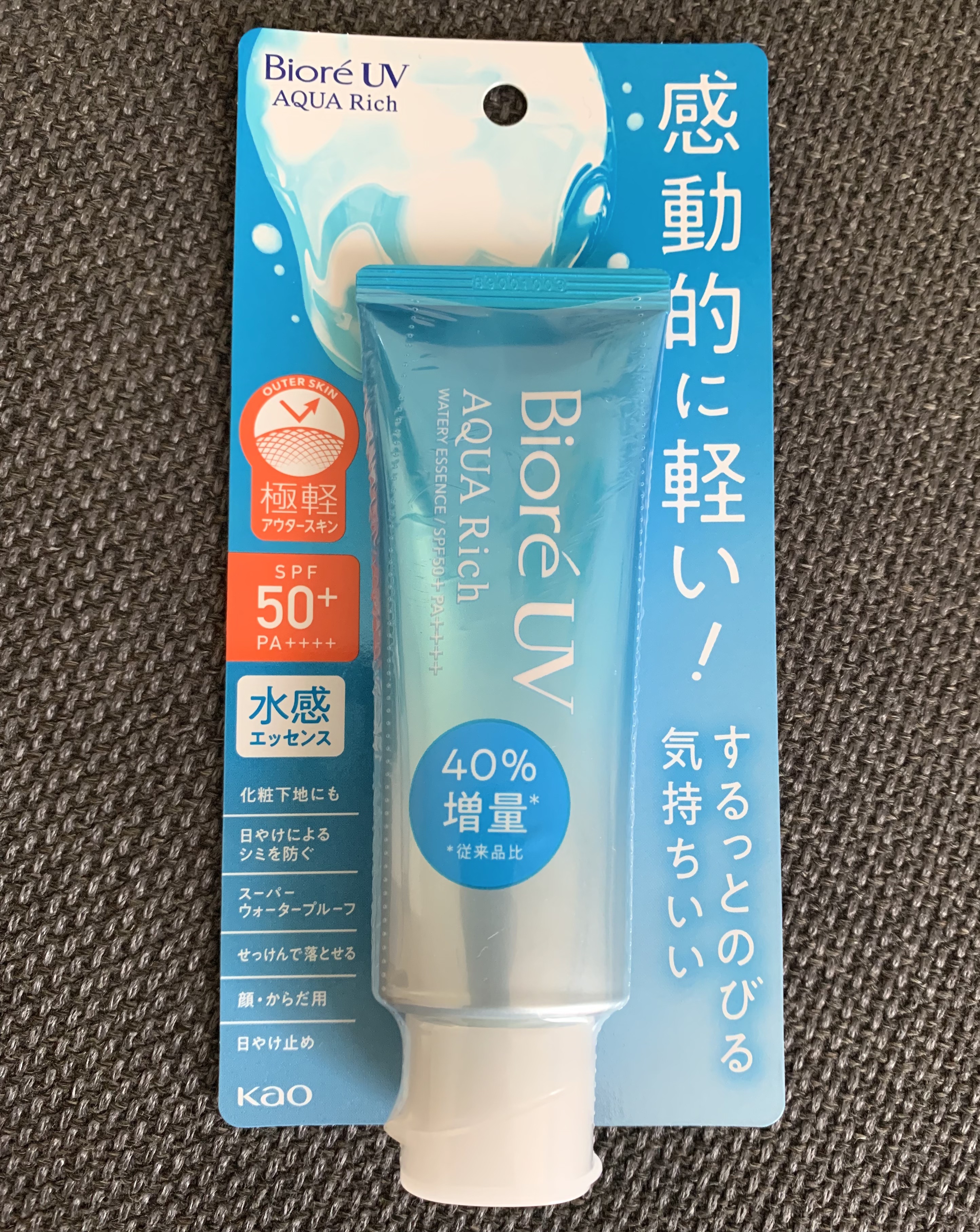 ビオレUV アクアリッチ ウォータリーエッセンス/ビオレ/日焼け止めローションを使ったクチコミ（3枚目）