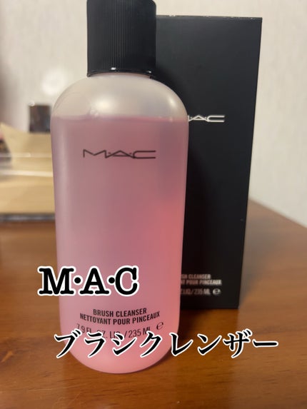 ブラシ クレンザー/M・A・C/その他化粧小物を使ったクチコミ(1枚目)