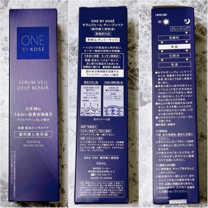 セラムヴェール ディープリペア/ONE BY KOSE/美容液を使ったクチコミ(6枚目)