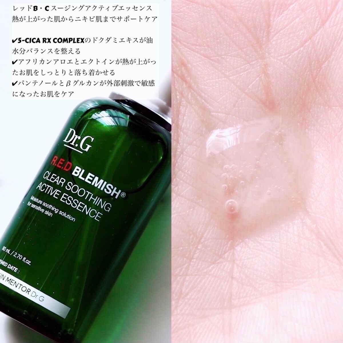 グリーンマイルドアップサンプラス/Dr.G/日焼け止めクリームを使ったクチコミ(3枚目)