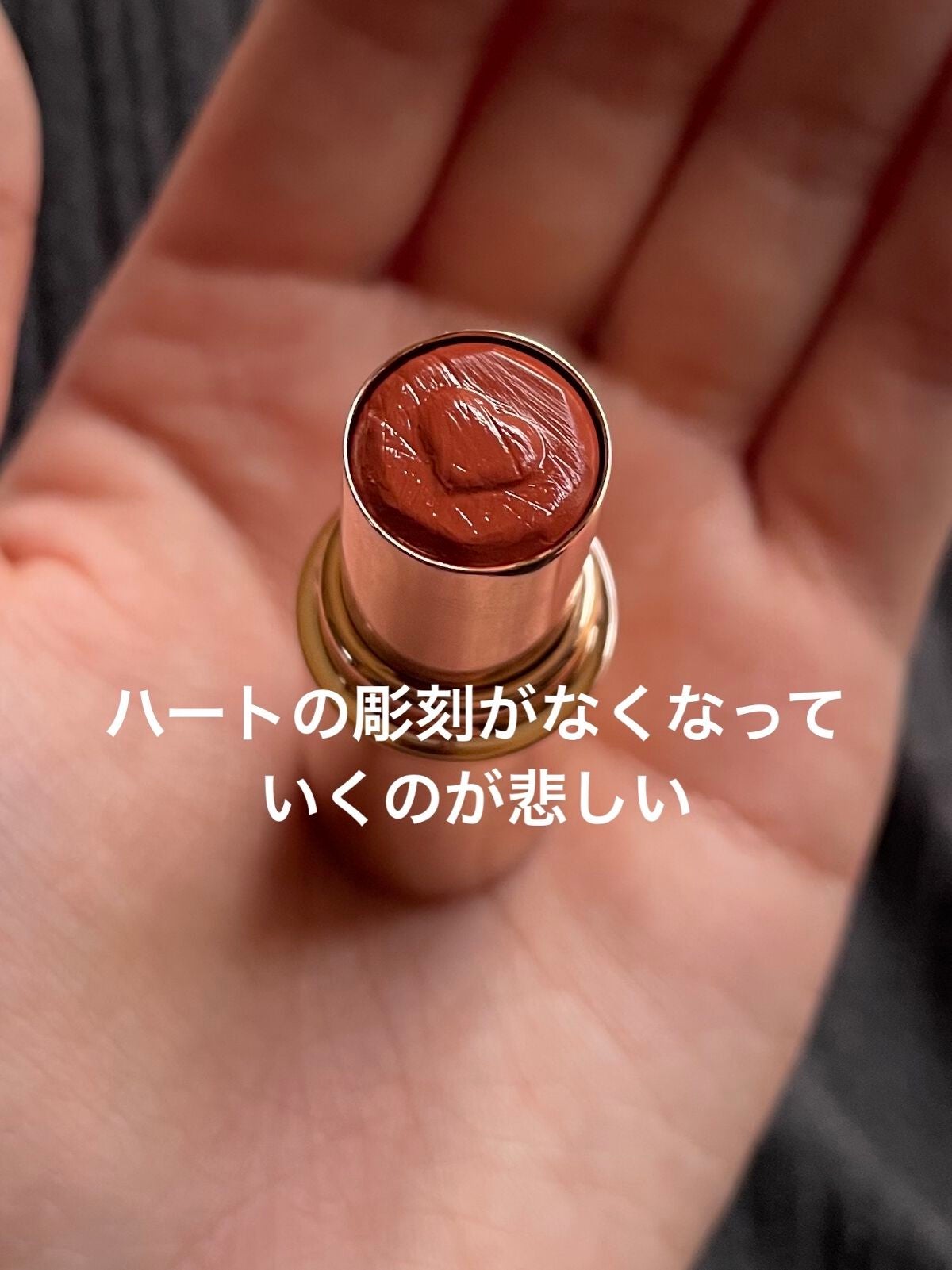 メルティールミナスルージュ/キャンメイク/口紅を使ったクチコミ(3枚目)